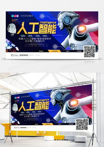 探索創(chuàng)意無(wú)限 精品機(jī)器人廣告設(shè)計(jì)模板大全，盡在熊貓辦公