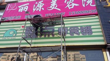 草堂附近廣告設計與制作 打造獨具魅力的招牌與廣告