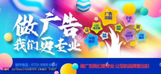 視覺與創意并重 廣告公司海報與廣告制作的精湛藝術