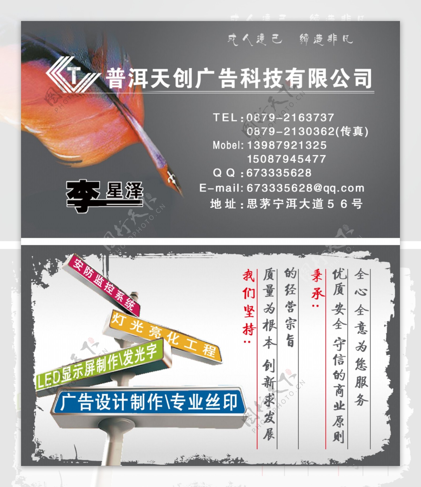 廣告名片與廣告制作 小巧媒介中的營銷智慧