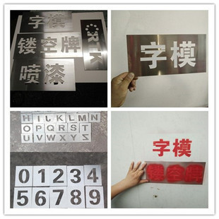 掌握鏤空板噴漆技巧，打造專業(yè)級廣告招牌指南