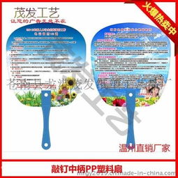 珠海廣告扇子生產(chǎn)廠家 移動廣告的首選定做設(shè)計加工印刷專家